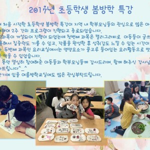 봄방학특강이 종료되었습니다. 이미지