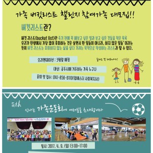 금강종합사회복지관 가족 프로그램 참여자 모집! 이미지