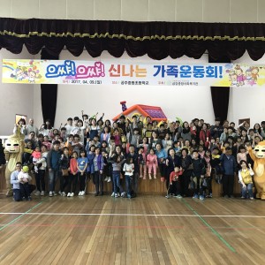 가족운동회 이미지