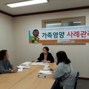 가족영양사례관리 이미지