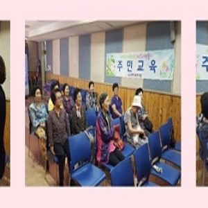 주민교육이 진행되었습니다. 이미지