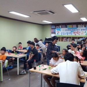 2017년 여름방학교실 이미지