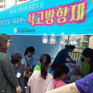 2017년 지역사회 통합의 날 이미지