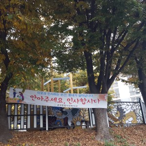 마을인식개선캠페인-'인사캠페인' 이미지