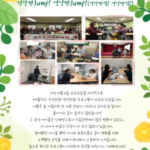 2017년 신청사업 ~건강만점! 영양만점!~ 사업 종료 이미지