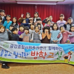2018년 겨울방학교실 이미지