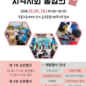 제 25회 지역사회 통합의 날을 개최합니다~! 이미지