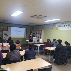 마을중심 사례관리-네트워크 지원단 보수교육 이미지