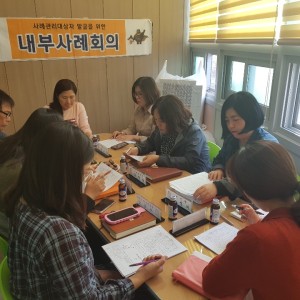 사례관리팀-통합사례회의 이미지
