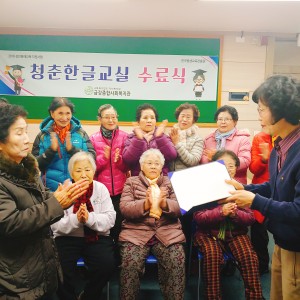 성인문해 '청춘한글교실' 이미지