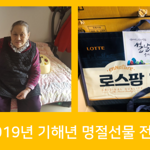 2019년 설명절 서비스를 진행했습니다! 이미지