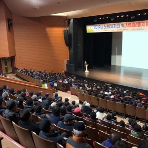 2019년 노인 일자리 및 사회활동지원사업 발대식 이미지