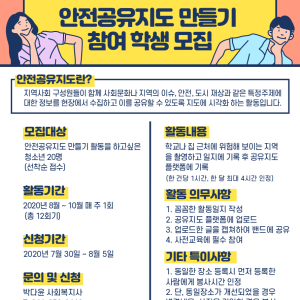 청소년자원봉사학교 참여자를 모집합니다~! 이미지