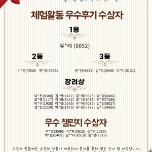 지역사회 통합의 날 우수후기 및 우수 챌린지 선정을 축하드립니다! 이미지