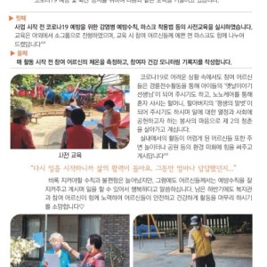 노인일자리 및 사회활동지원사업♡ 이미지