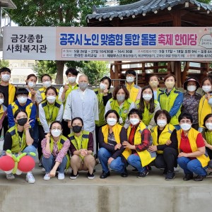 노인 맞춤형 통합 돌봄 축제 한마당이 진행되었습니다. 이미지