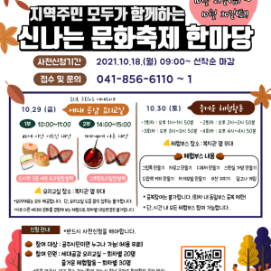 제 28회 지역사회 통합의 날 이미지
