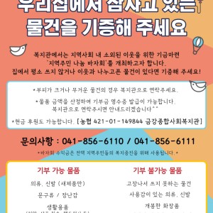바자회 안내 이미지