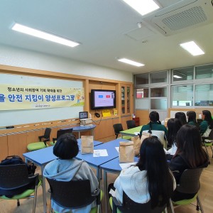 청소년 마을 안전지킴이 사업이 종료되었습니다. 이미지
