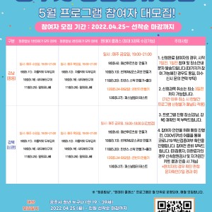 청년공유공간 5월 프로그램(청춘밥심,원데이클래스) 참여자 모집(4.25~) 이미지