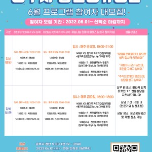 청년공유공간 6월 프로그램 참여자 모집(6.1~선착순) 이미지