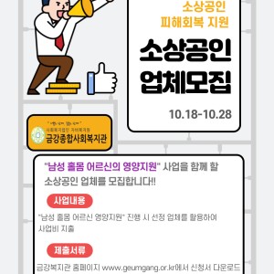 2022년 한국서부발전 지정기탁사업 &#034;소상공인 업체 모집&#034; 이미지