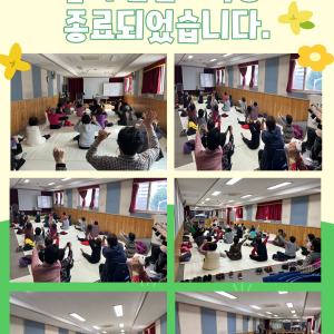 3월 주민문화특강이 종료되었습니다. 이미지