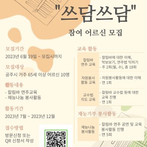 &#034;쓰담쓰담&#034; 참여자 모집 이미지