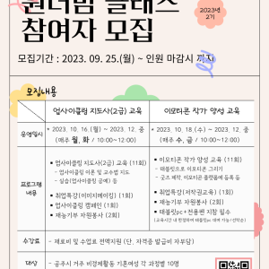 원더맘 클래스 참여자 모집 이미지
