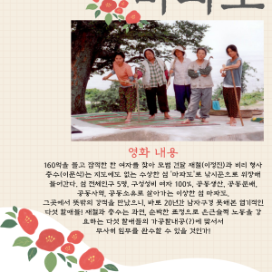 12월 지역주민 영화상영 안내 이미지