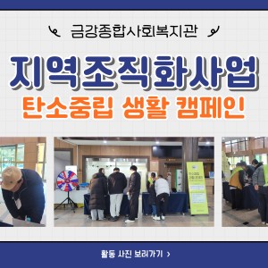 2024년 1분기 탄소중립 생활 캠페인 종료 이미지
