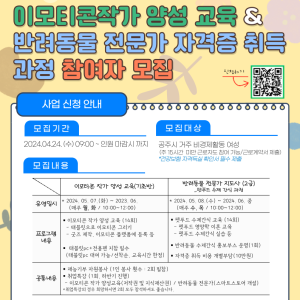 경력단절 여성의 취업, 창업 연계를 위한 전문가 양성과정 참여자 모집 이미지