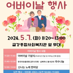 어버이날 행사 이미지