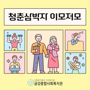 청춘삼박자가 운영중입니다♡ 이미지