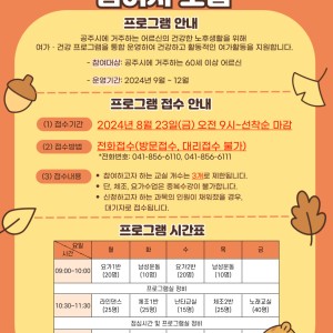청춘삼박자 참여 어르신을 모집합니다. 이미지