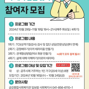 자기탐색 프로그램 &lt;'나'에서 답을 찾다&gt; 이미지