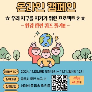 [1인가구상생지원]우리 지구 건강을 지키기 위한 프로젝트 2! 이미지