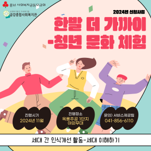 [티키타카3] 청년 문화 체험 이미지