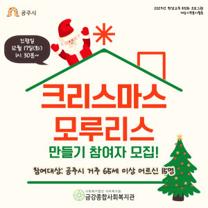 [평생교육 특성화 프로그램] 토탈공예지도사 2급 자격과정 재능기부봉사활동 이미지