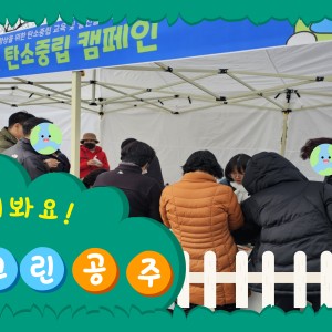 함께 그린(green) 공주 12월 활동 소개 이미지