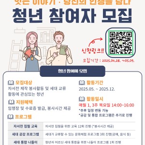 [금강종합사회복지관] 자서전 집필 프로그램 참여자 모집(봉사시간 제공) 이미지