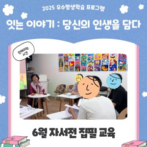 잇는 이야기, 6월 활동 돌아보기 이미지