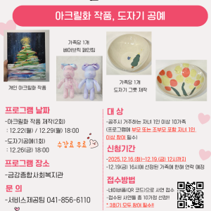 가족화합 프로그램 참여 가족 모집!! 이미지