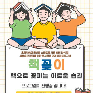 [서비스제공팀] 여송사회복지재단 지원 겨울방학 독서캠프를 진행하고 있습니다. 이미지