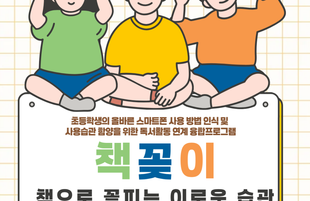 [서비스제공팀]여송사회복지재단 독서캠프 체험활동 다녀왔어요~ 게시물 첨부 이미지