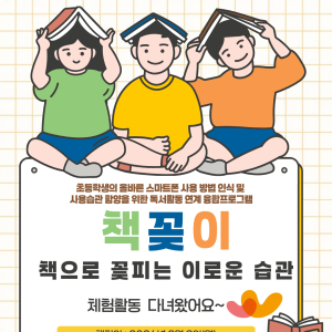[서비스제공팀]여송사회복지재단 독서캠프 체험활동 다녀왔어요~ 이미지