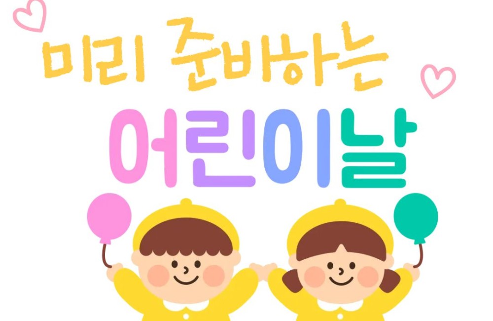 [사례관리팀] 우양재단 먹거리네트워크 3~4월 ‘미리 준비하는 어린이날’ 지원사업 종료✅ 게시물 첨부 이미지