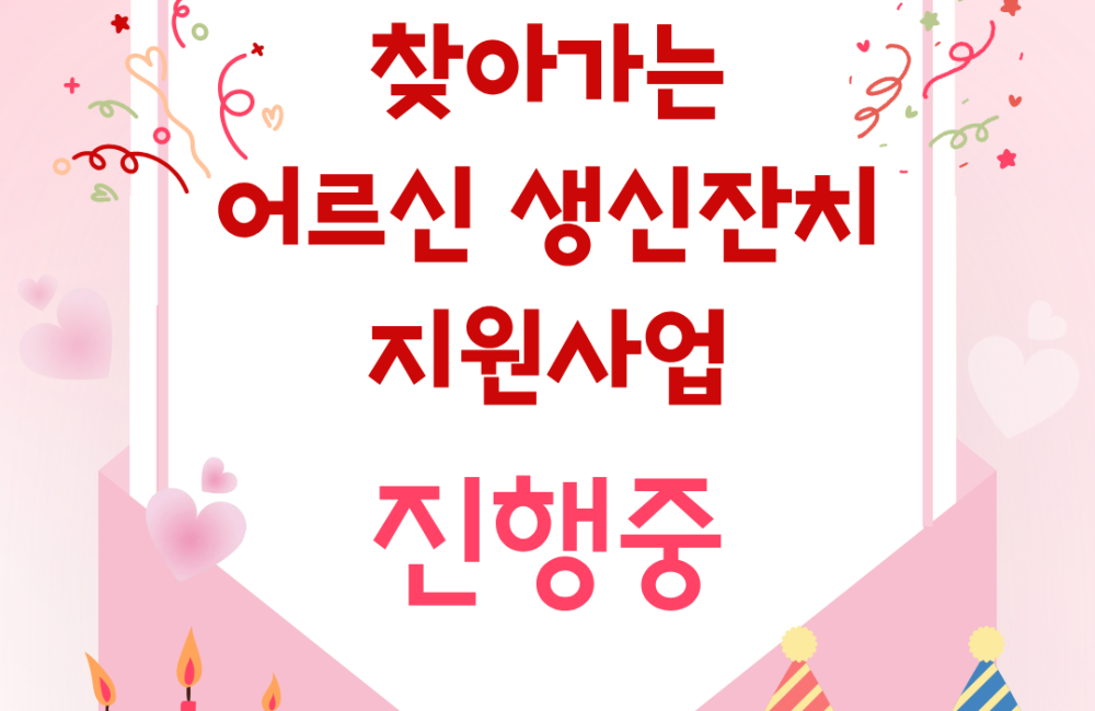 [지역조직화팀] 🎂