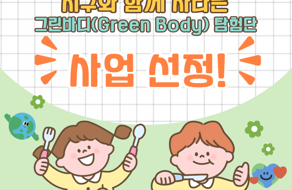 [서비스제공팀] 2026년 복권기금 아동·청소년 돌봄강화 프로그램 사업선정! 게시물 첨부 이미지