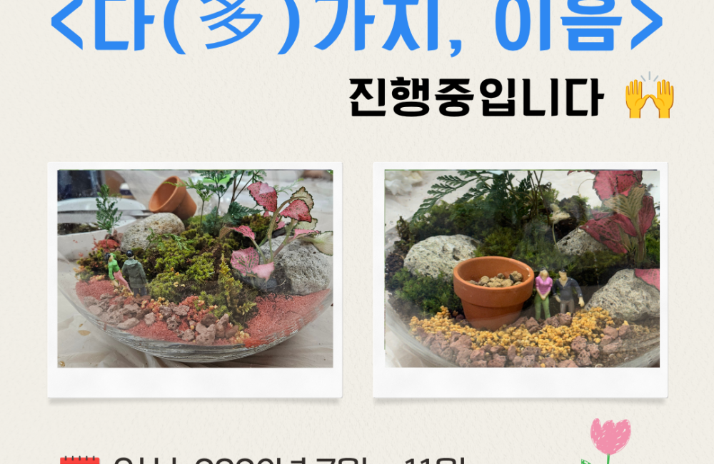 [사례관리팀] 마음건강사례관리서비스지원사업 - 집단프로그램  시작되었습니다!✅ 게시물 첨부 이미지